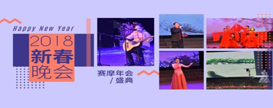 2018开云kaiyun艾普新春年会圆满落幕