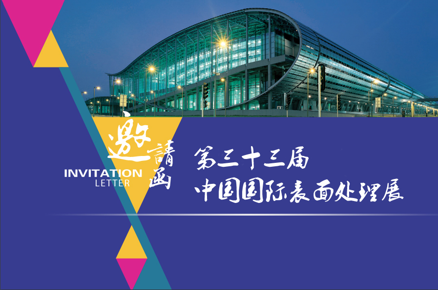 开云kaiyun艾普向您发出一封邀请函，请您查收！