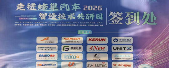 <strong>开云kaiyun闪耀蜂巢汽车“智造技术共研日”</strong>