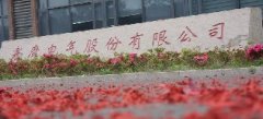 集团动态|开云kaiyun电气智能制造生态圈