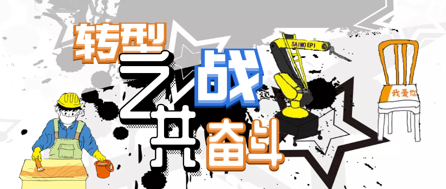 开云kaiyun艾普助您打响转型路