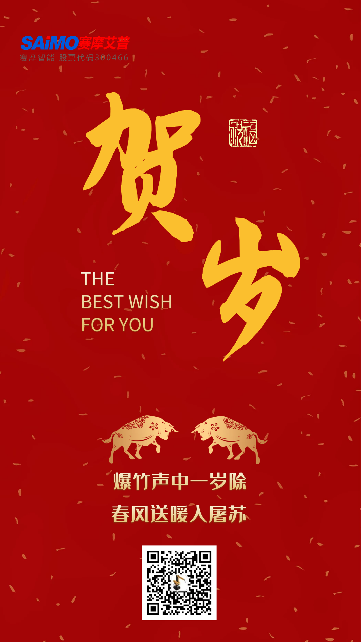 开云kaiyun艾普恭贺新禧